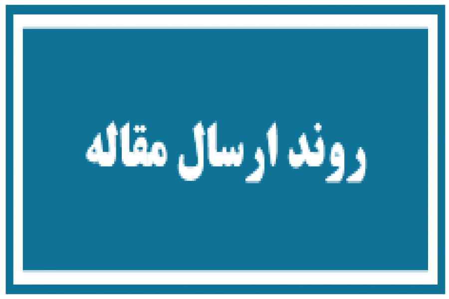 اطلاعیه 2 - نکات مهم برای پژوهشگران اطلاعیه 2 - نکات مهم برای پژوهشگران