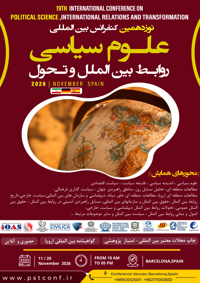 پوستر همایش